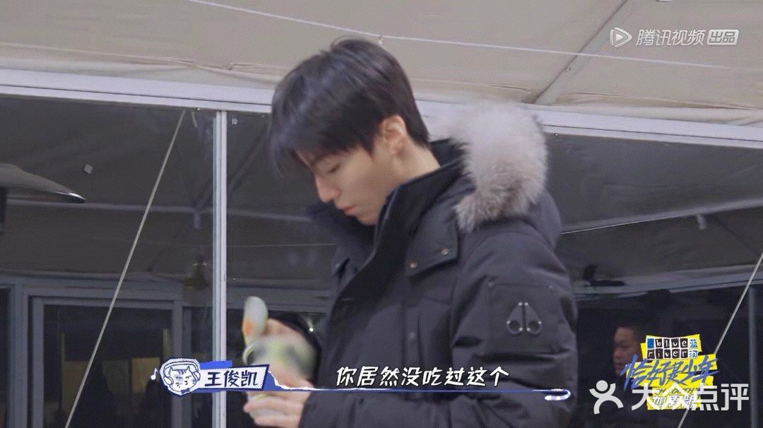 王俊凯同款童年的味道～超级怀念一样的味道[加油]
