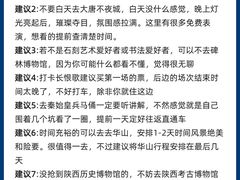 -大雁塔北广场音乐喷泉