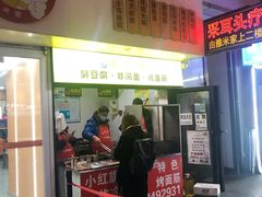 门面-小红旗臭豆腐炸冷面(万达店)