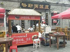 -哈勒滨饭庄(南二道街店)