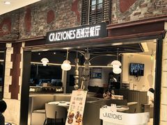 -CRAZYONES西班牙海鲜饭(上海美罗城店)