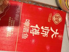 -大师傅金奖啤酒鱼(西街口总店)