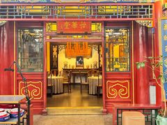 -花家怡园(四合院总店)