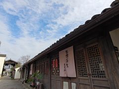 -章太炎故居