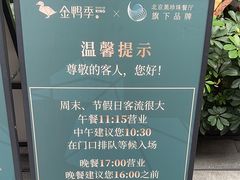 -金鸭季·北京烤鸭(深业上城店)