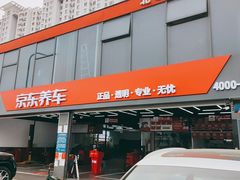 -京东养车(岳各庄店)
