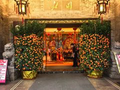 -北园酒家(小北路店)