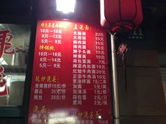 门面-潘国仙耳光馄饨(黄家阙路店)