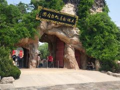 -大槐树寻根祭祖园