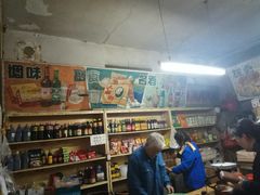 -赵府街副食店