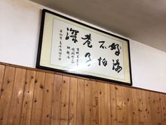 -老字号贾家肉丸糊辣汤(光明巷店)