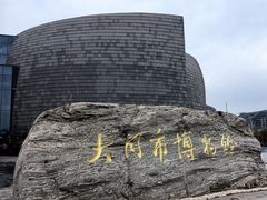 -大同市博物馆