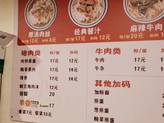 -矮子粉店1985·长沙米粉(湘春路店)