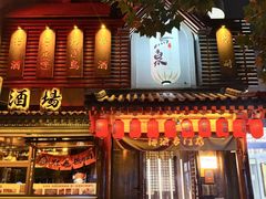 -鸟泉居酒屋·烧鸟·酒馆(百子湾店)