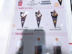 账单-GODIVA(国际金融中心店)