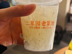 -二泉园老菜馆·百年无锡菜