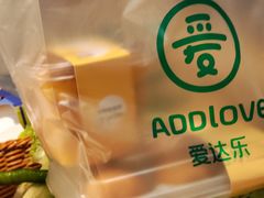 -爱达乐面包生日蛋糕(温江德昆新天地店)