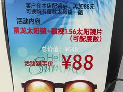 -视康眼镜·蔡司授权店(同乐路广州眼镜城店)