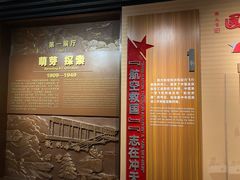 -中国航空博物馆