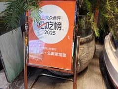 -家宴滇食记·云南家常菜