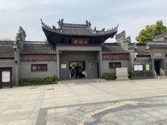 -水绘园