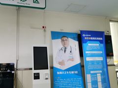 -北京市中关村医院