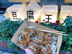 -品腐记·豆腐王朝(老门东总店)