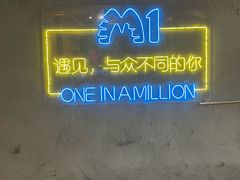 -M1咖啡奇幻工场(海田路店)