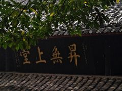 -峨眉山报国寺