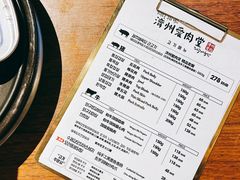 -济州爱肉堂(总店)