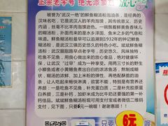 -斌斌鲜鱼糊汤粉(粮道街店)