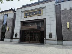 -西安饭庄·非遗陕菜(钟楼店)
