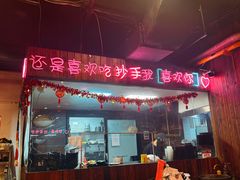 -我的面 川味Bistro(后沙峪店)