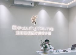 -DMK酶疗中心·BeautyYoung舒妍科技美肤