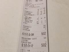 账单-聚味斋香辣蟹(生态城万达店)