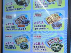 -佳瑜肠粉(总店)