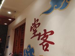 -堂客老火锅(欣阳广场总店)