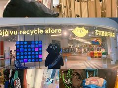 -多抓鱼循环商店(虹桥天地店)