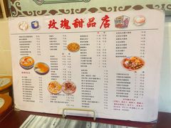-玫瑰甜品(文明路店)