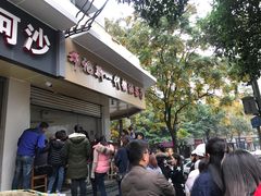 -邓记新一代糖油果子(四川煤管局供销公司职工宿舍店)