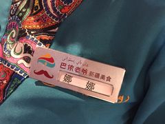 -巴依老爷新疆美食(远洋未来汇购物中心店)