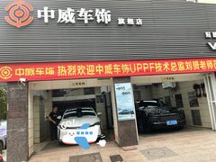 -天猫养车贴膜轻改·蓝电(优匹康桥东路店)