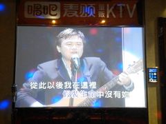 -唱吧麦颂KTV(东胜港悦广场店)