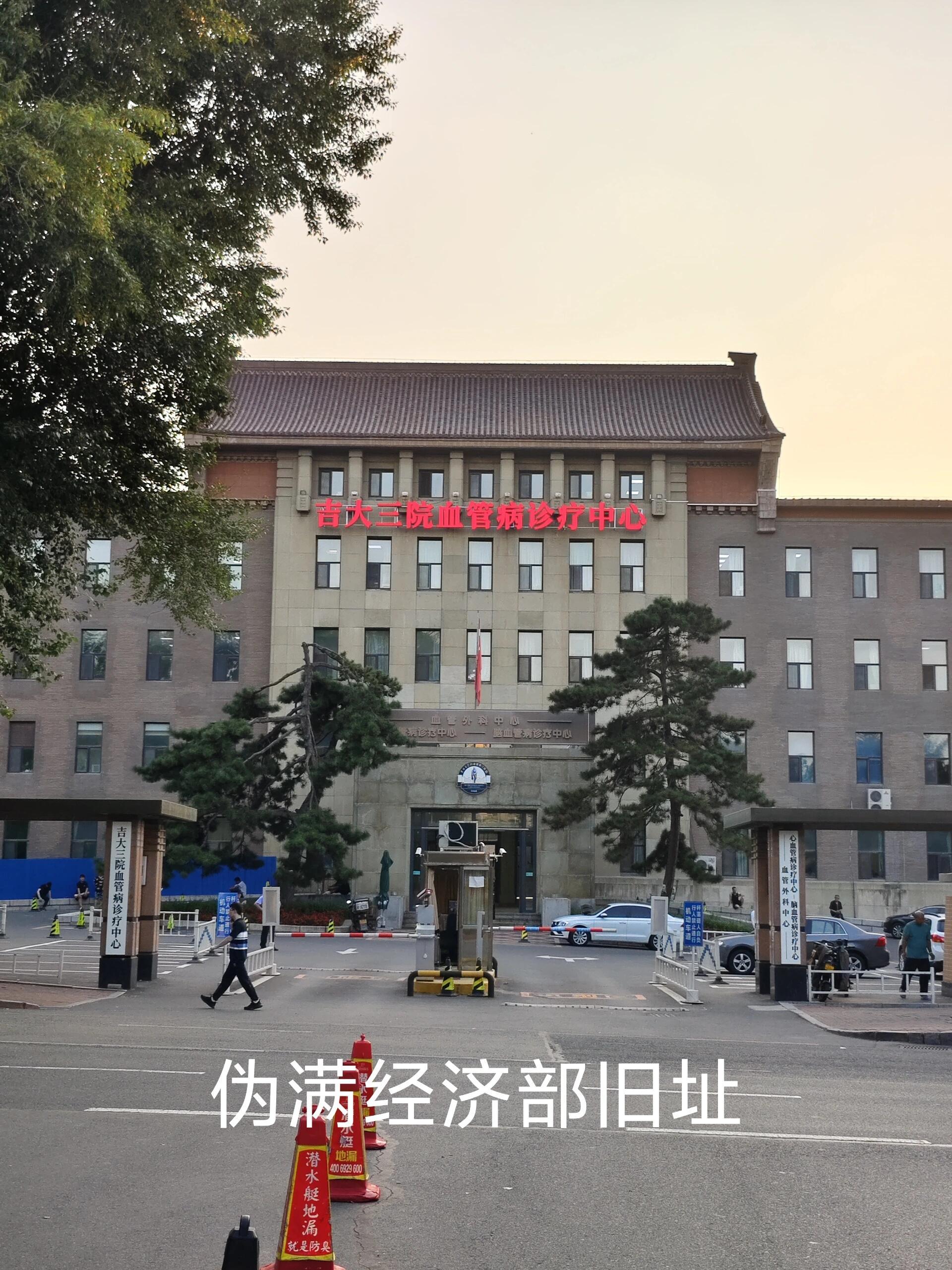 见证国人屈辱历史的长春"伪满八大部"