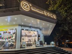 门面-友达面馆(海珠店)
