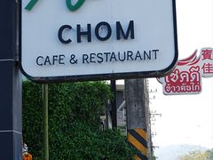 -Chom Cafe and Restaurant