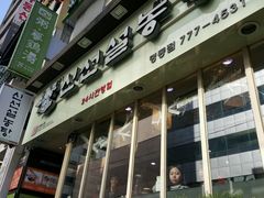 -神仙雪浓汤(明洞店)