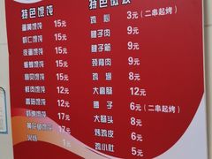 -海平馄饨(逍遥二路店)