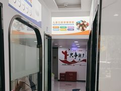 -博缘口腔