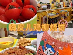 -嗨皮儿·现蒸面皮(抄纸巷店)